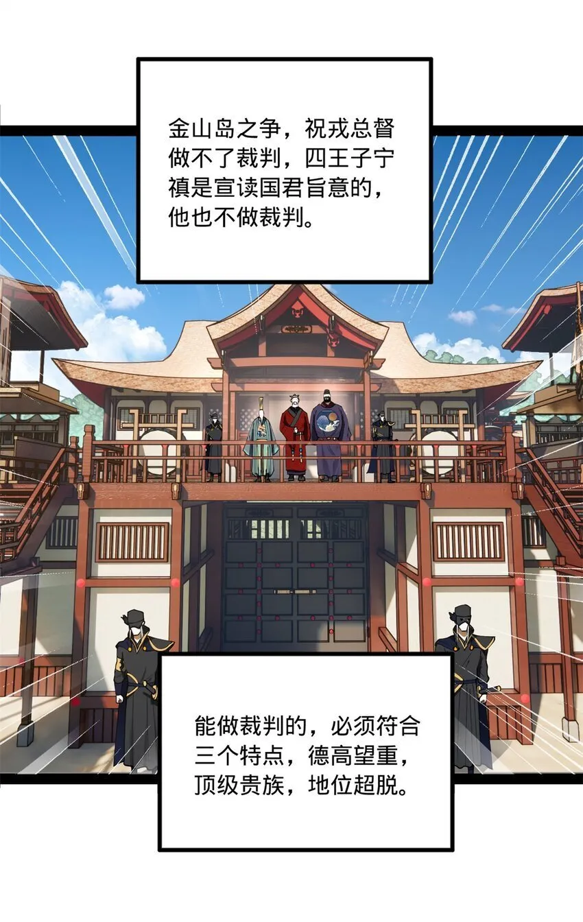 102 沈浪作弊 第12页