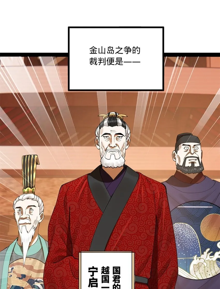102 沈浪作弊 第13页