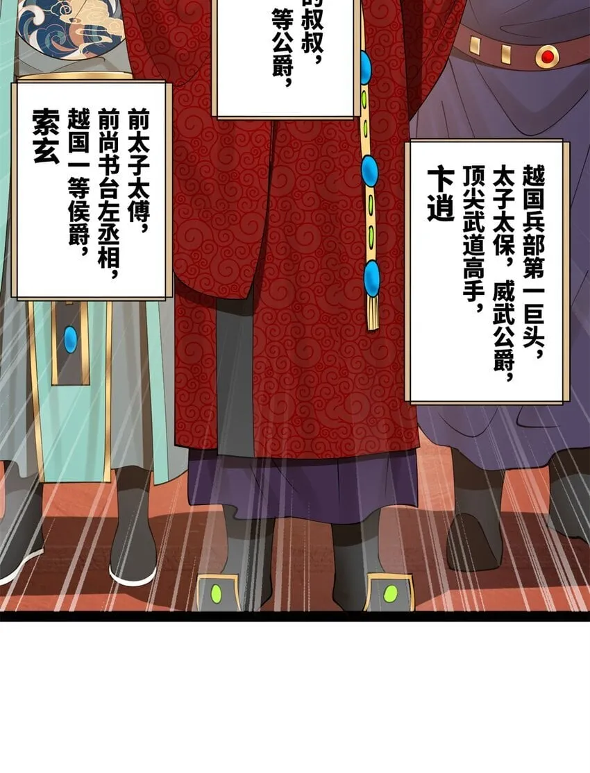 102 沈浪作弊 第14页