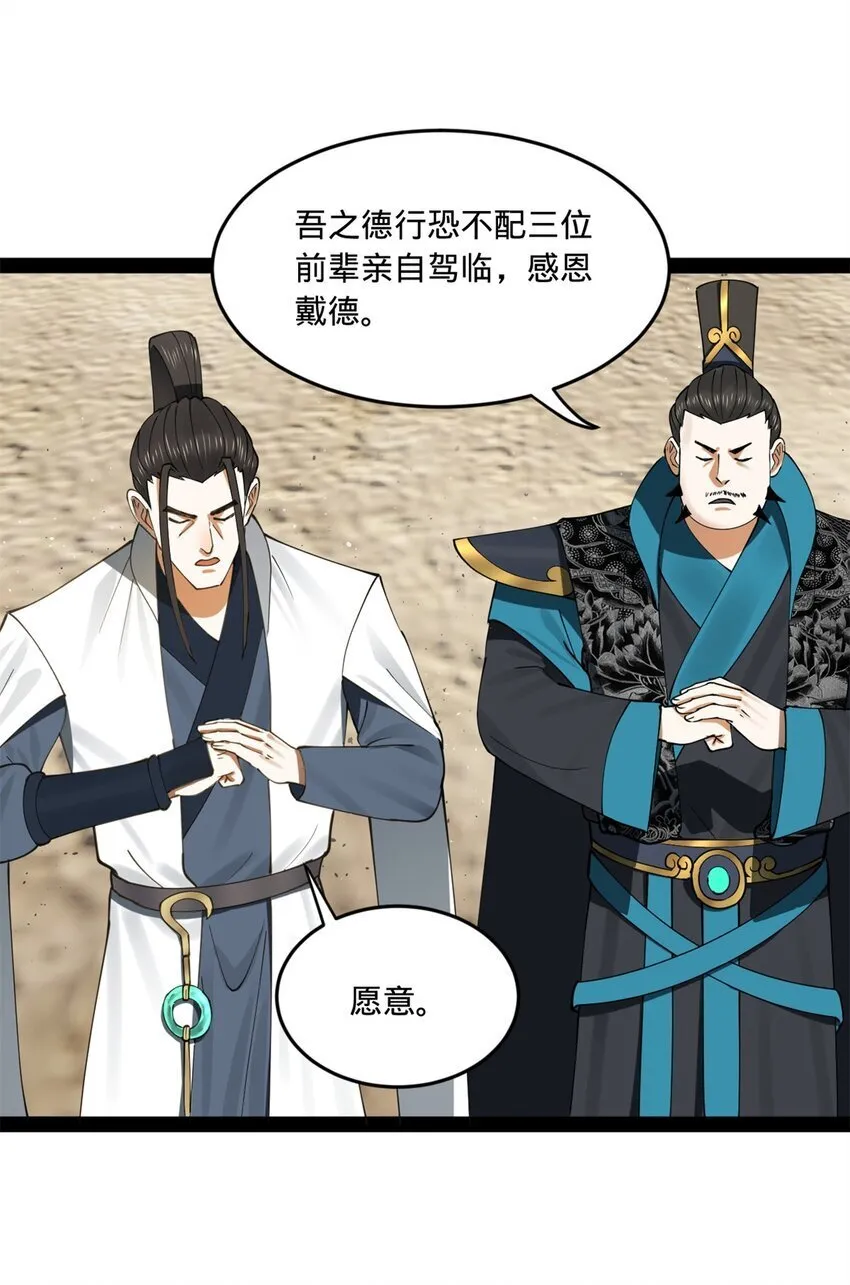 102 沈浪作弊 第16页