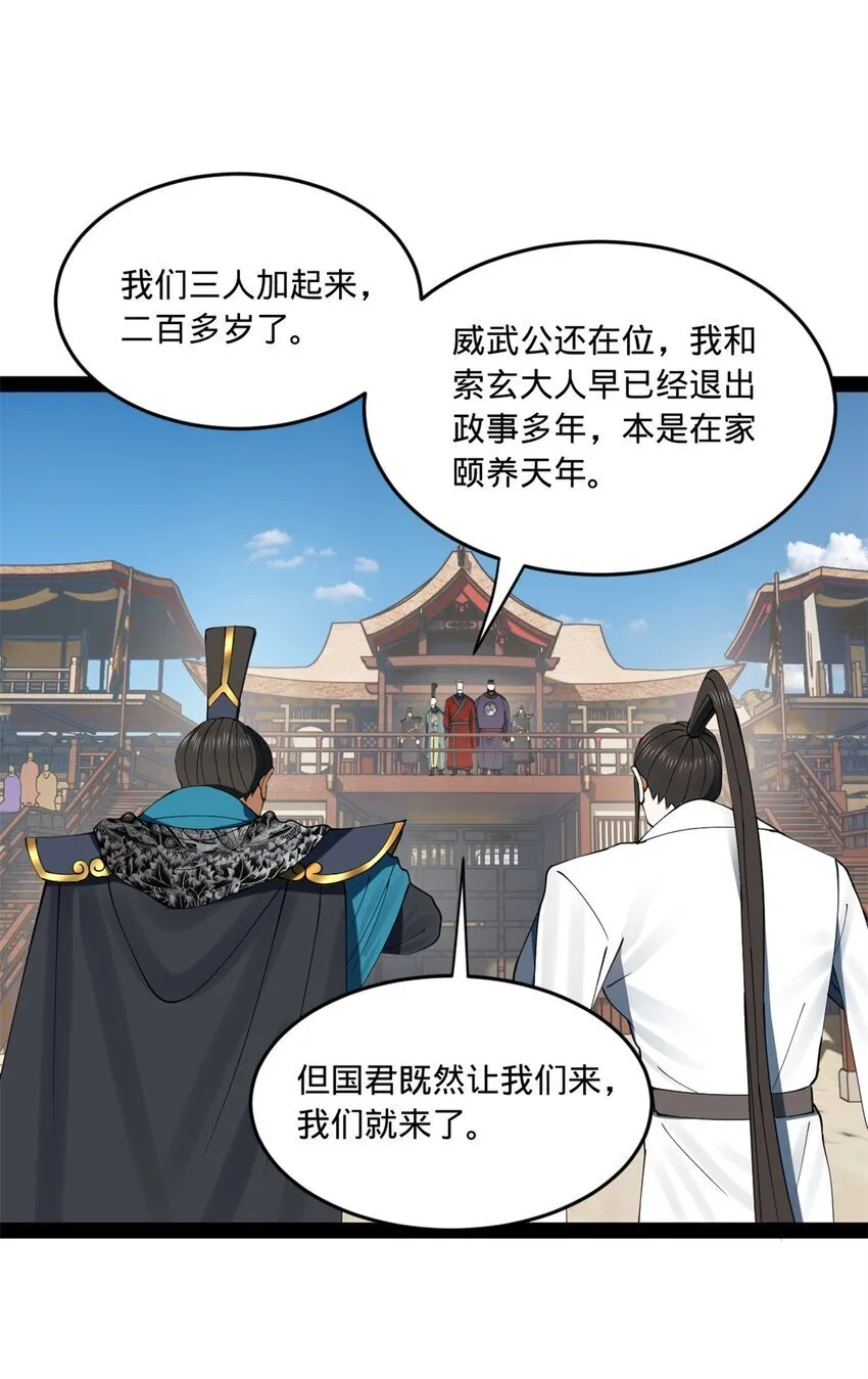 102 沈浪作弊 第17页