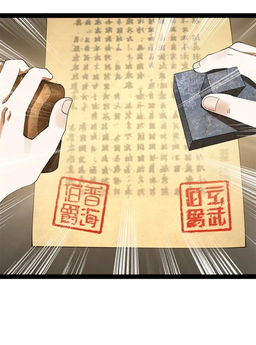 102 沈浪作弊 第21页