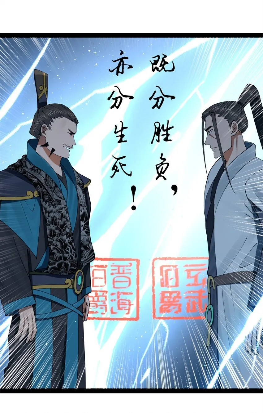 102 沈浪作弊 第22页