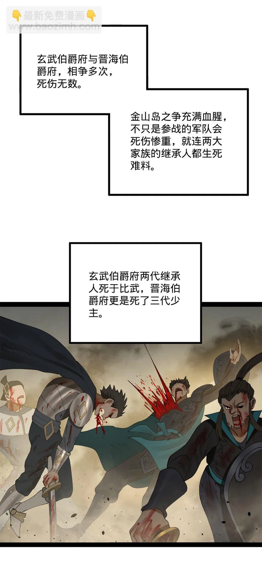 102 沈浪作弊 第23页