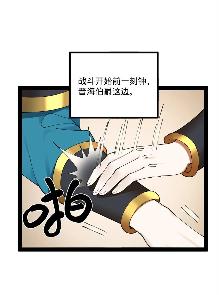 102 沈浪作弊 第36页