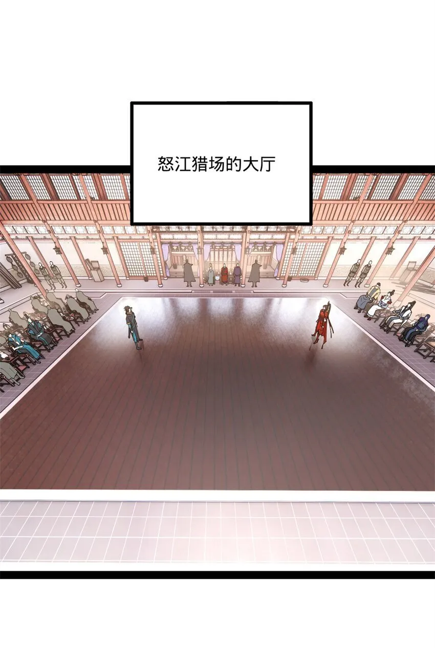 102 沈浪作弊 第45页