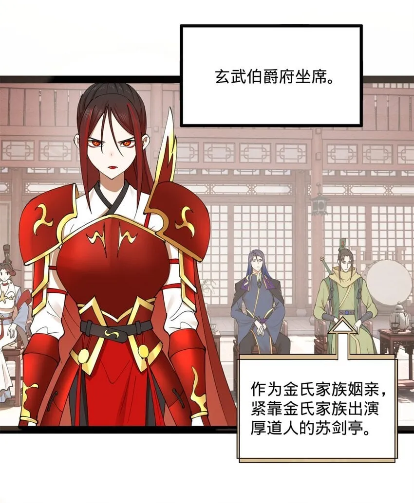 102 沈浪作弊 第46页