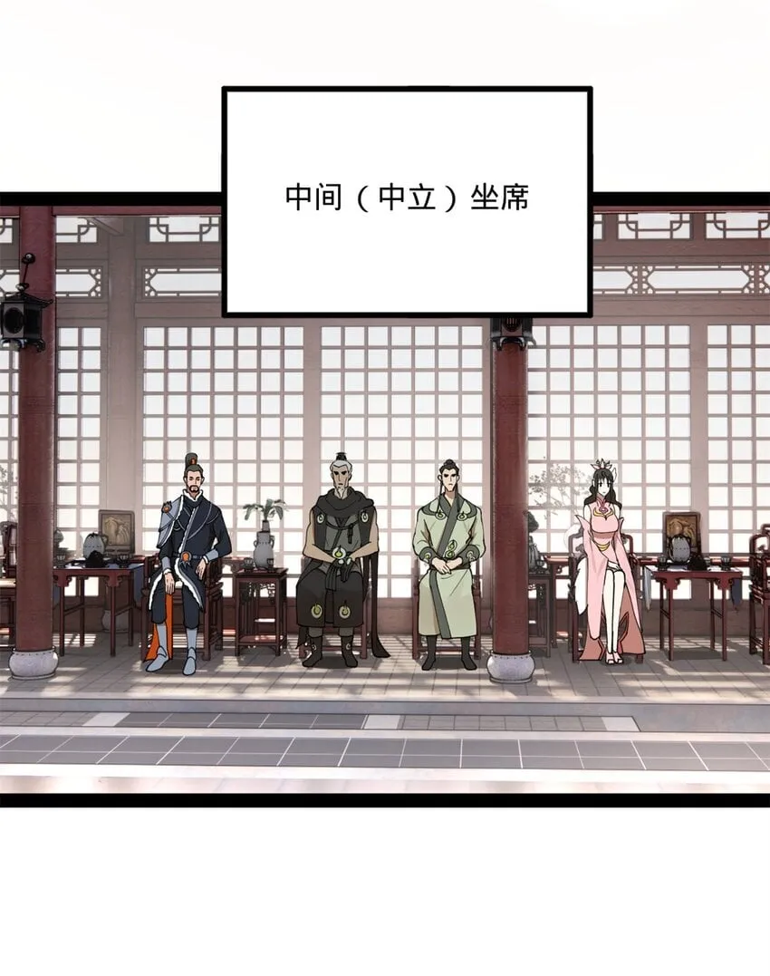 102 沈浪作弊 第48页