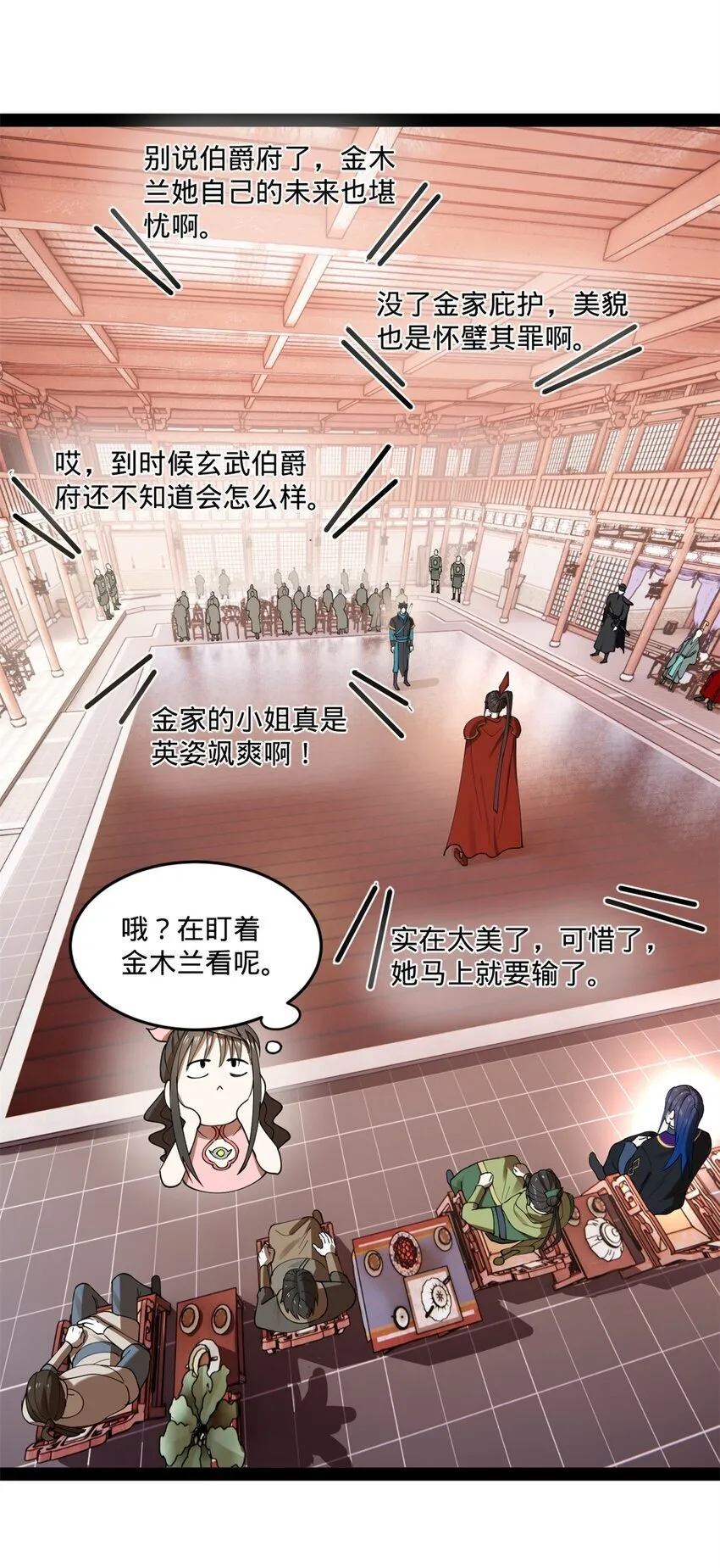 102 沈浪作弊 第51页