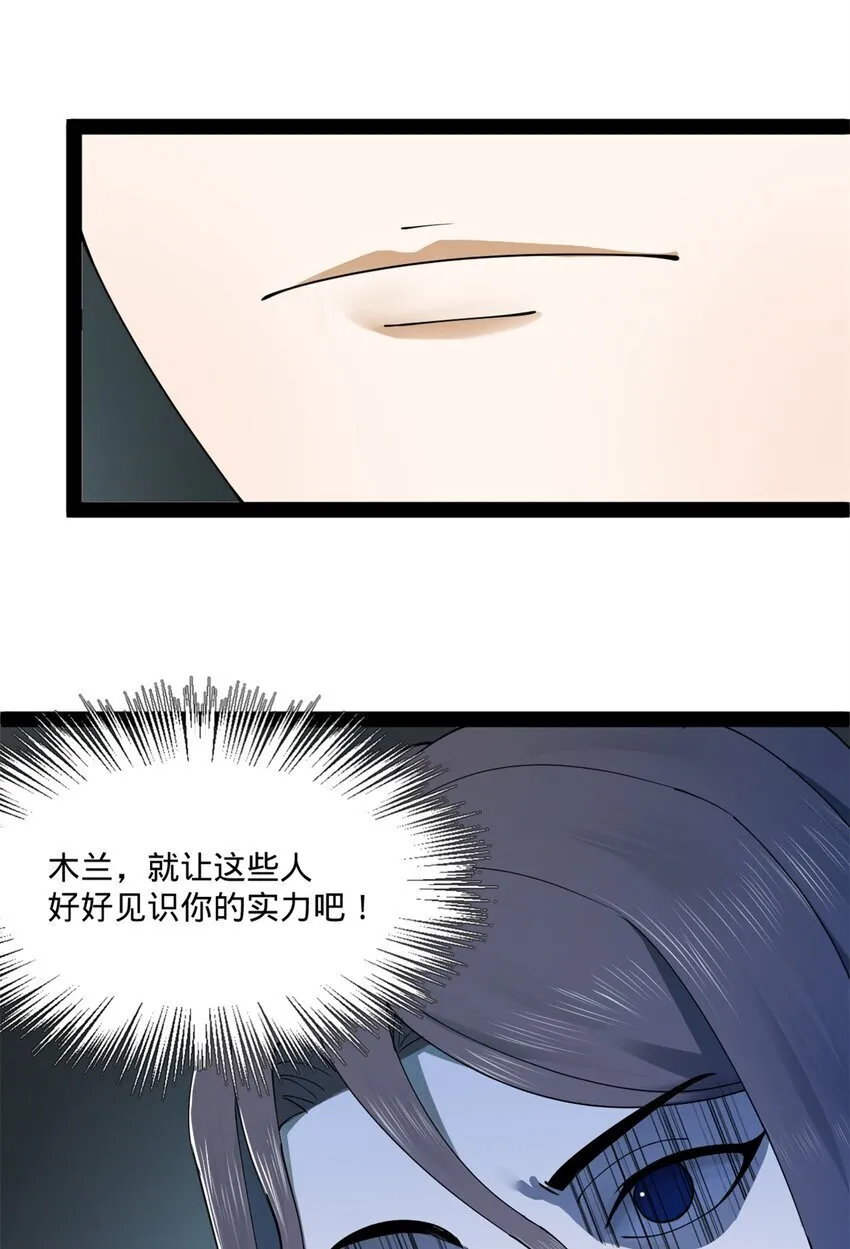 102 沈浪作弊 第52页