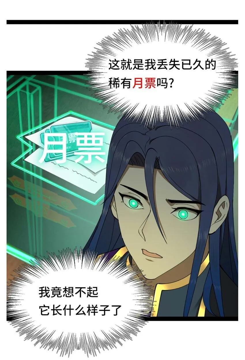 102 沈浪作弊 第56页