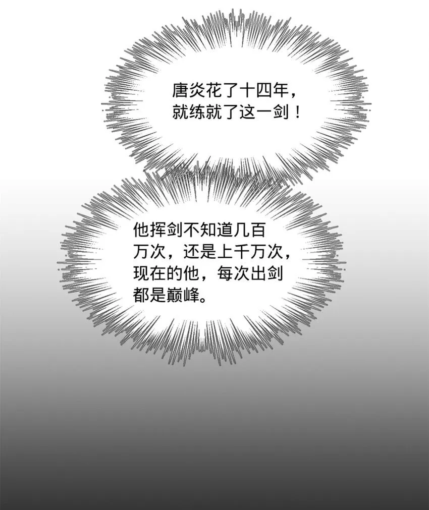 103 一击必杀 第6页