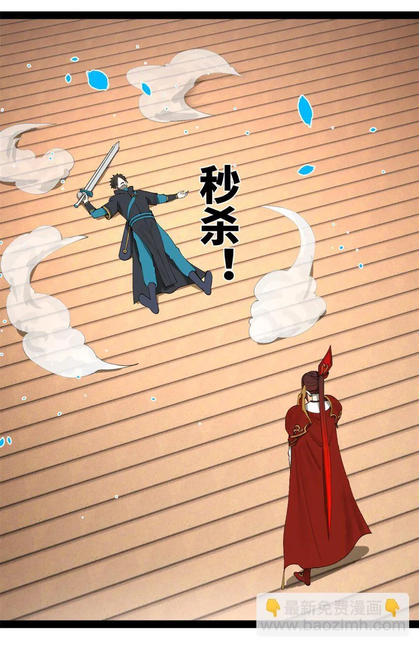 103 一击必杀 第14页