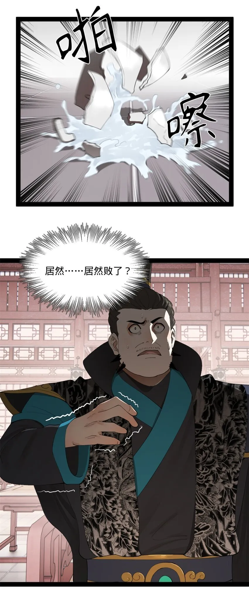 103 一击必杀 第16页