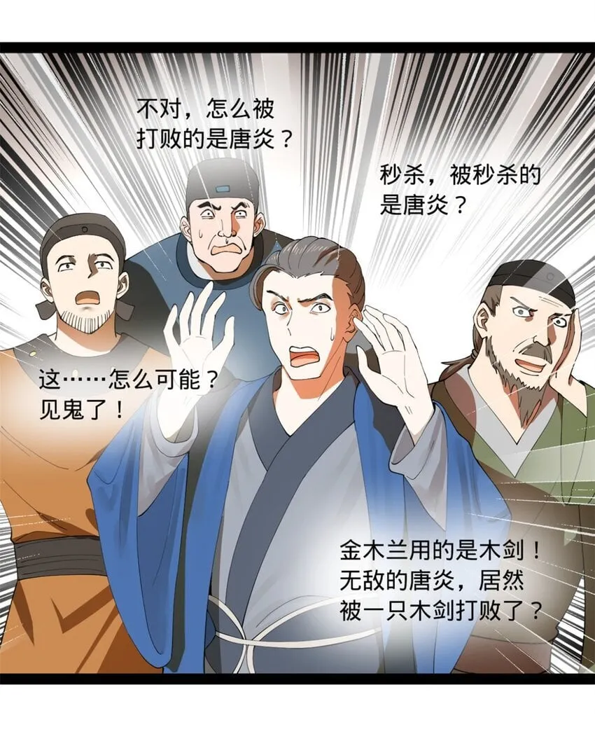 103 一击必杀 第17页