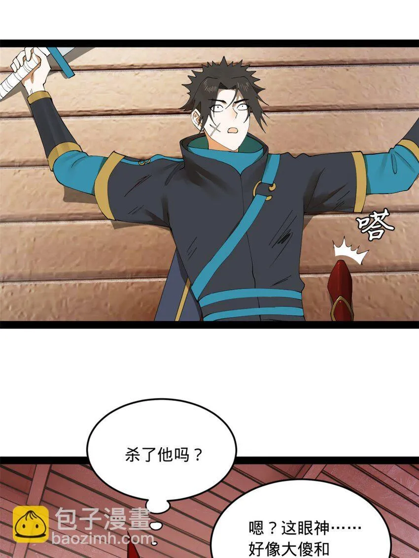 103 一击必杀 第18页