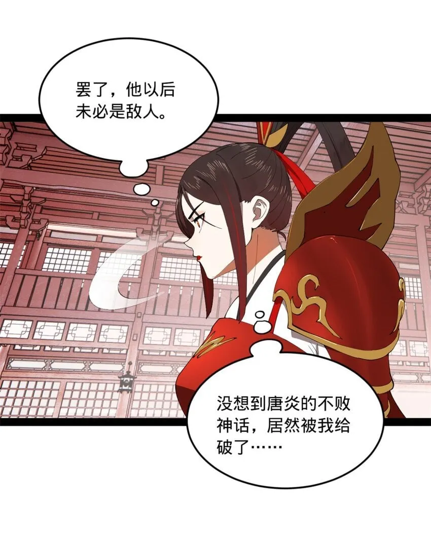 103 一击必杀 第20页