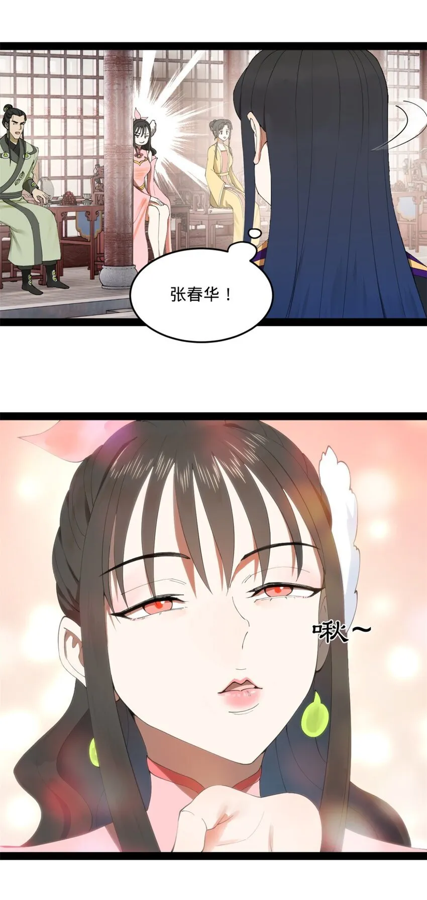 103 一击必杀 第25页