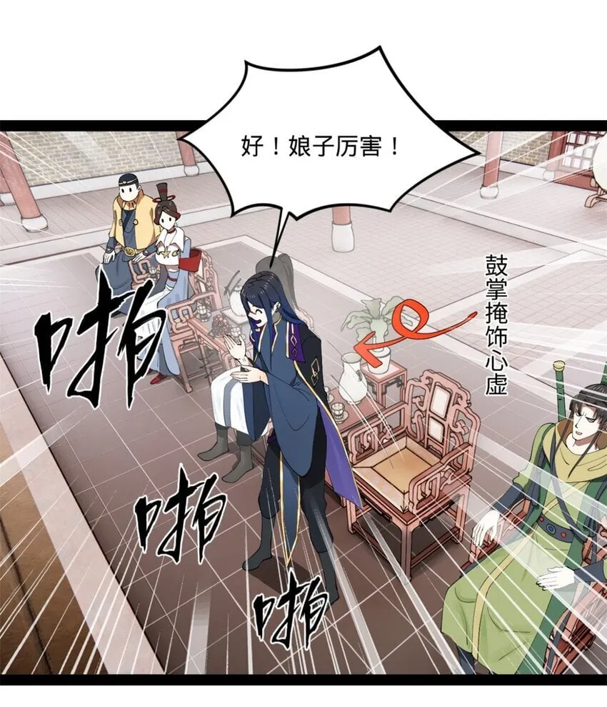 103 一击必杀 第28页