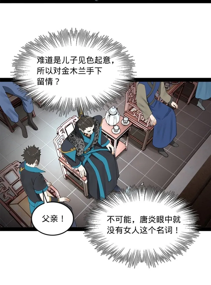 103 一击必杀 第31页