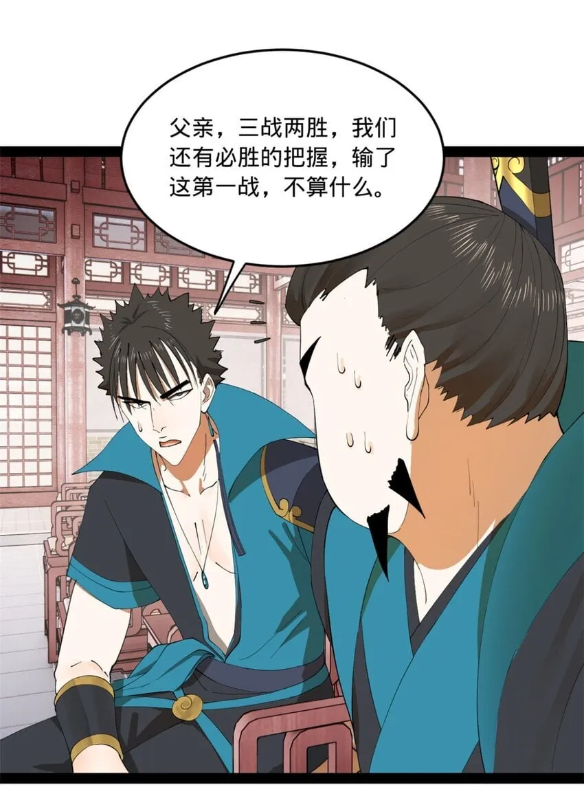 103 一击必杀 第32页