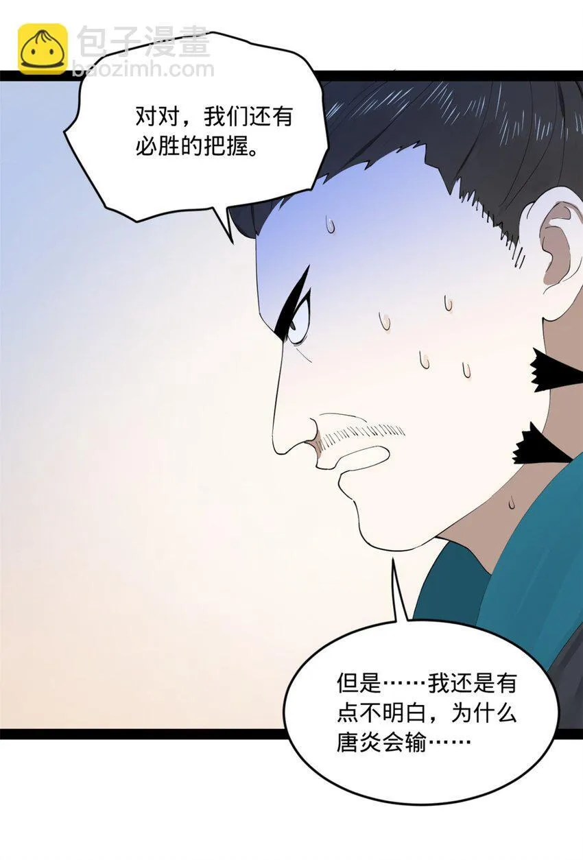 103 一击必杀 第33页