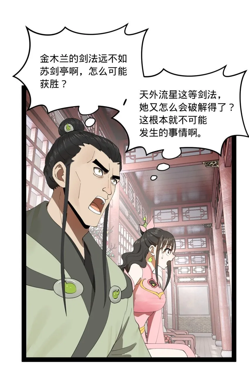 103 一击必杀 第34页