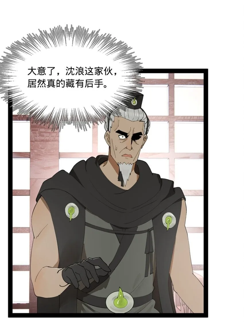 103 一击必杀 第35页