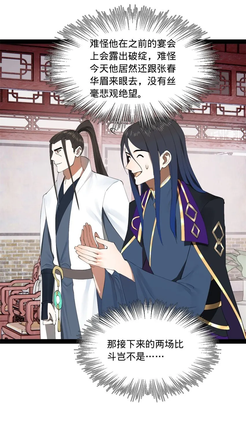 103 一击必杀 第36页