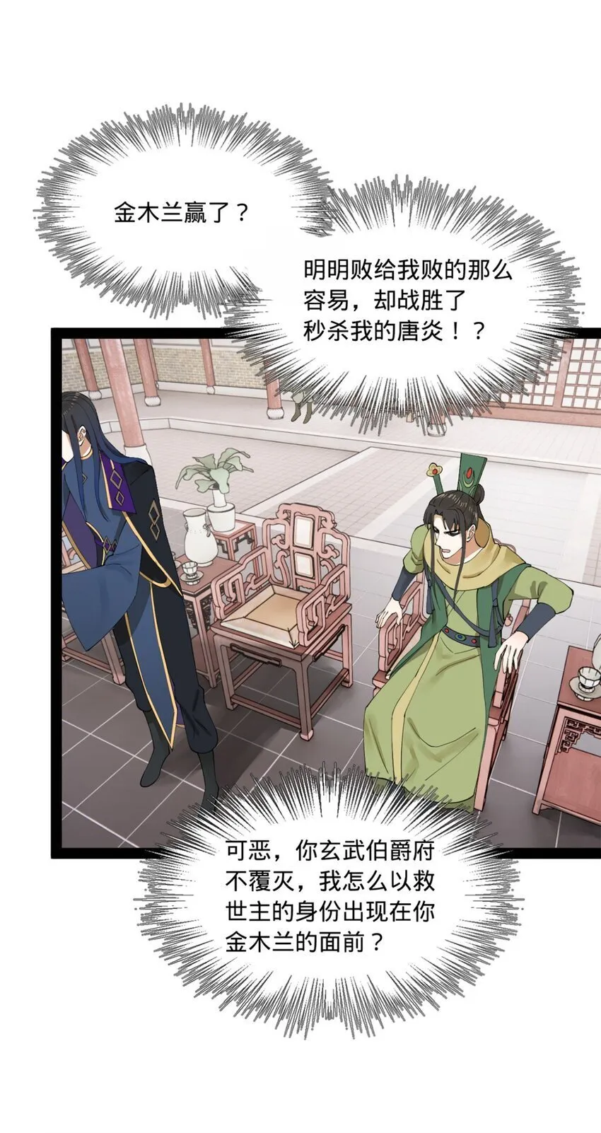 103 一击必杀 第38页