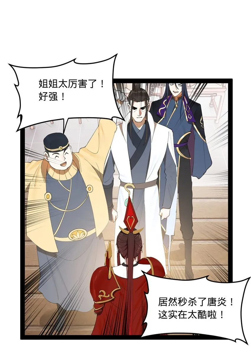 103 一击必杀 第41页