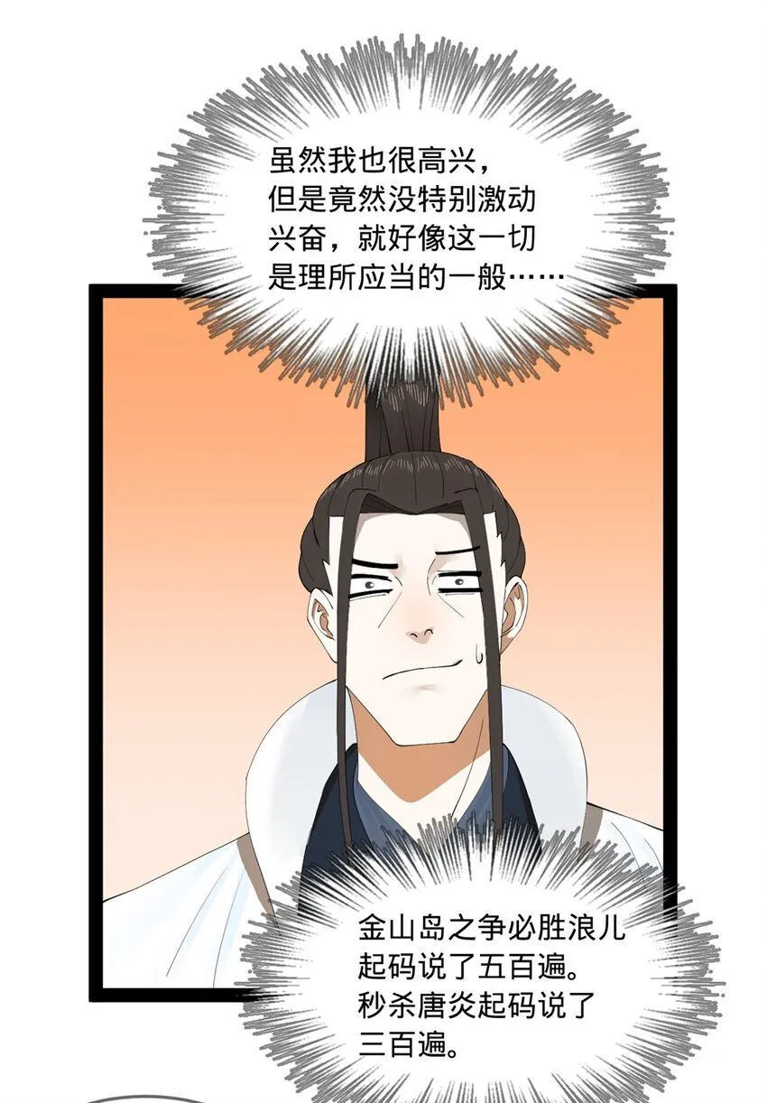 103 一击必杀 第42页