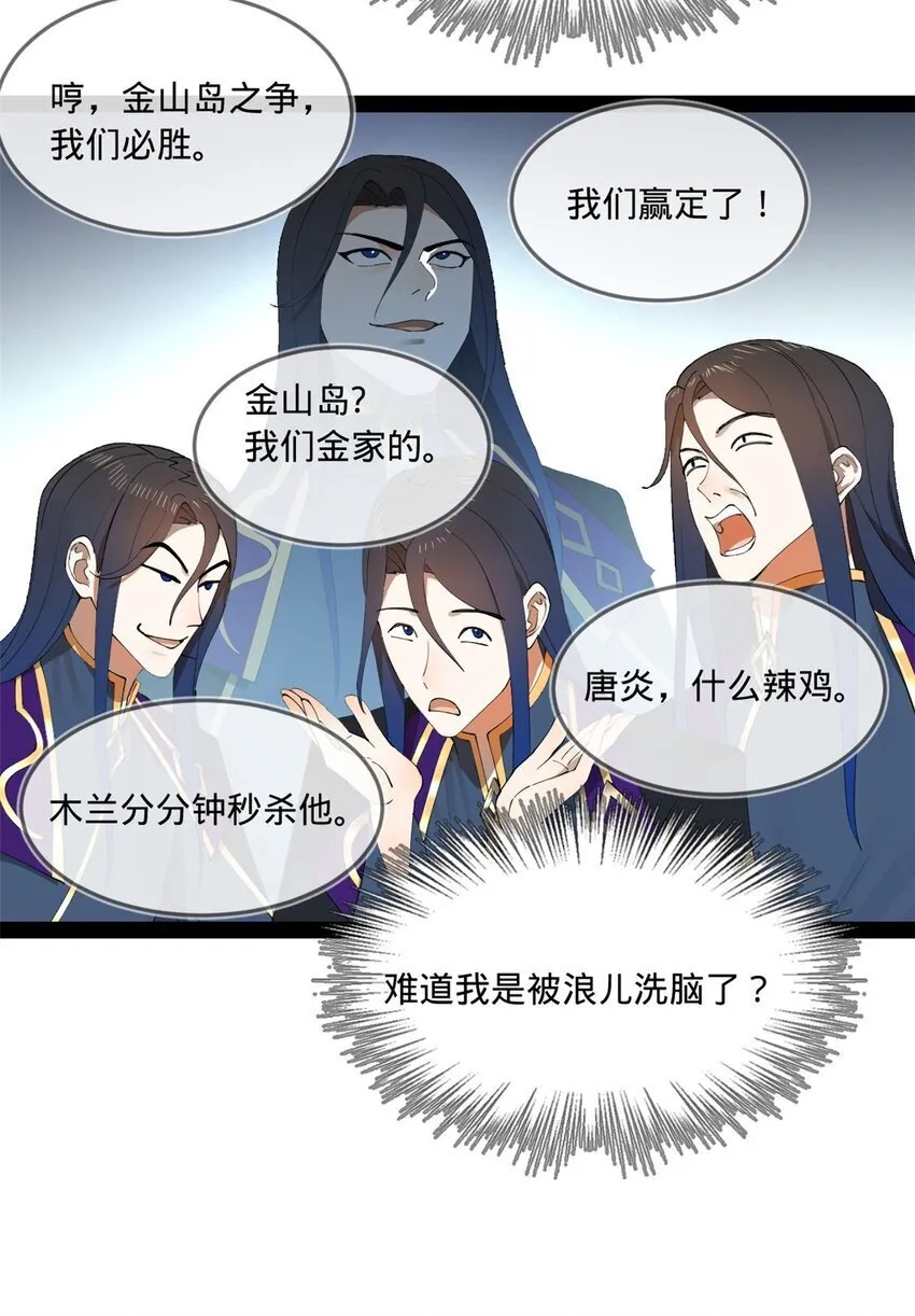 103 一击必杀 第43页