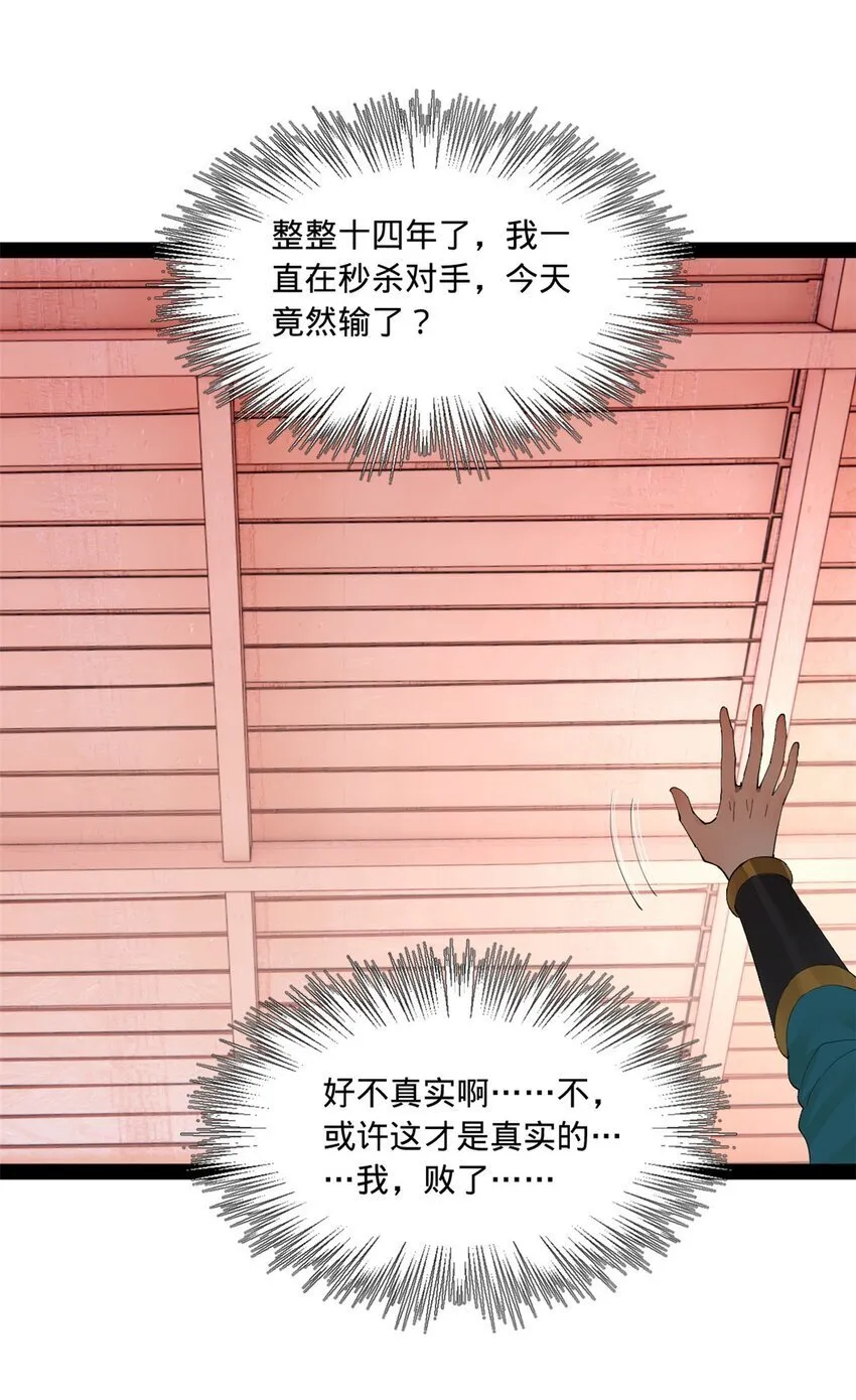 103 一击必杀 第45页