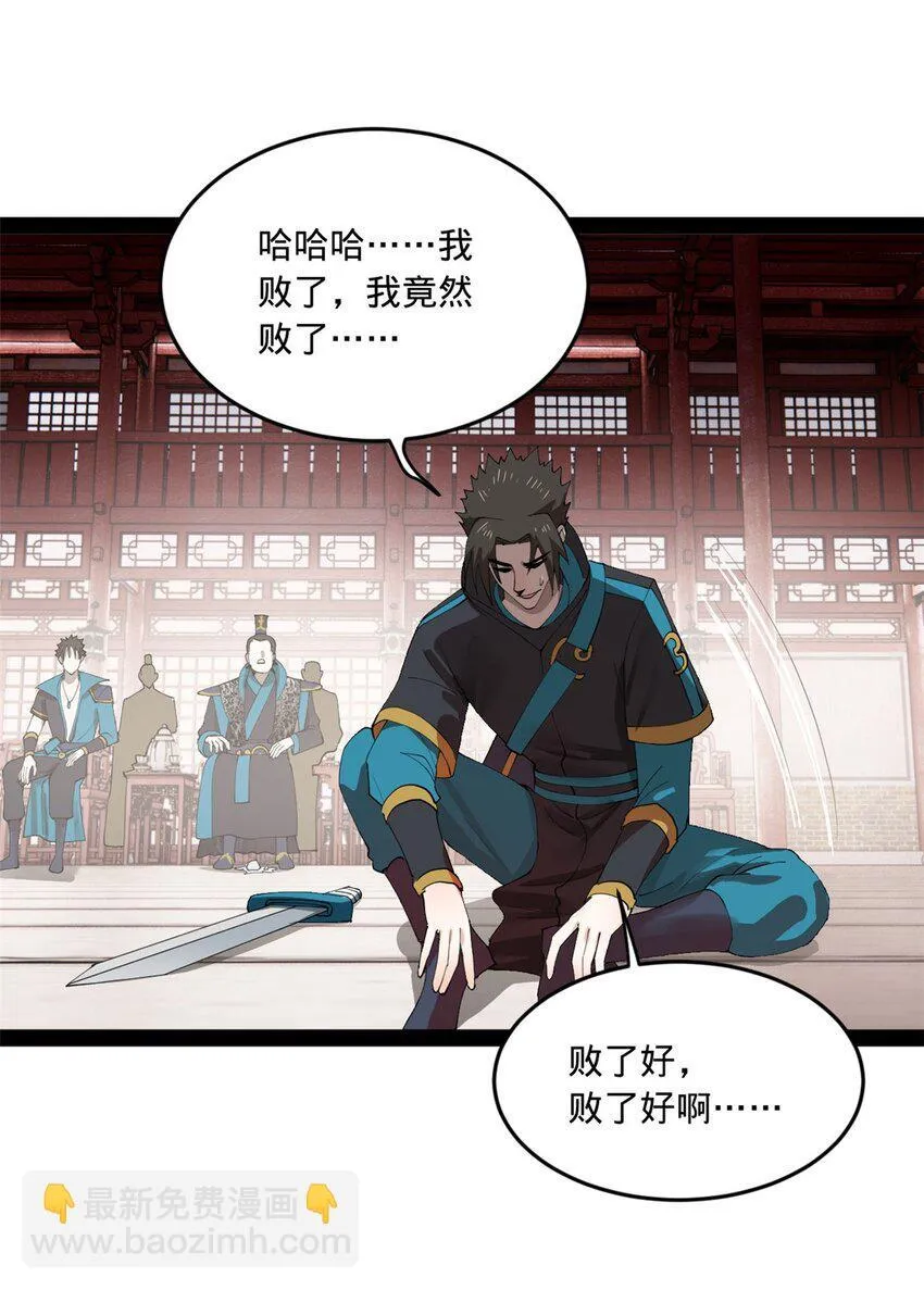 103 一击必杀 第47页