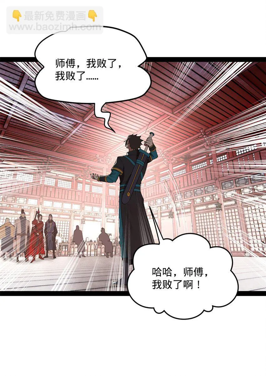 103 一击必杀 第48页