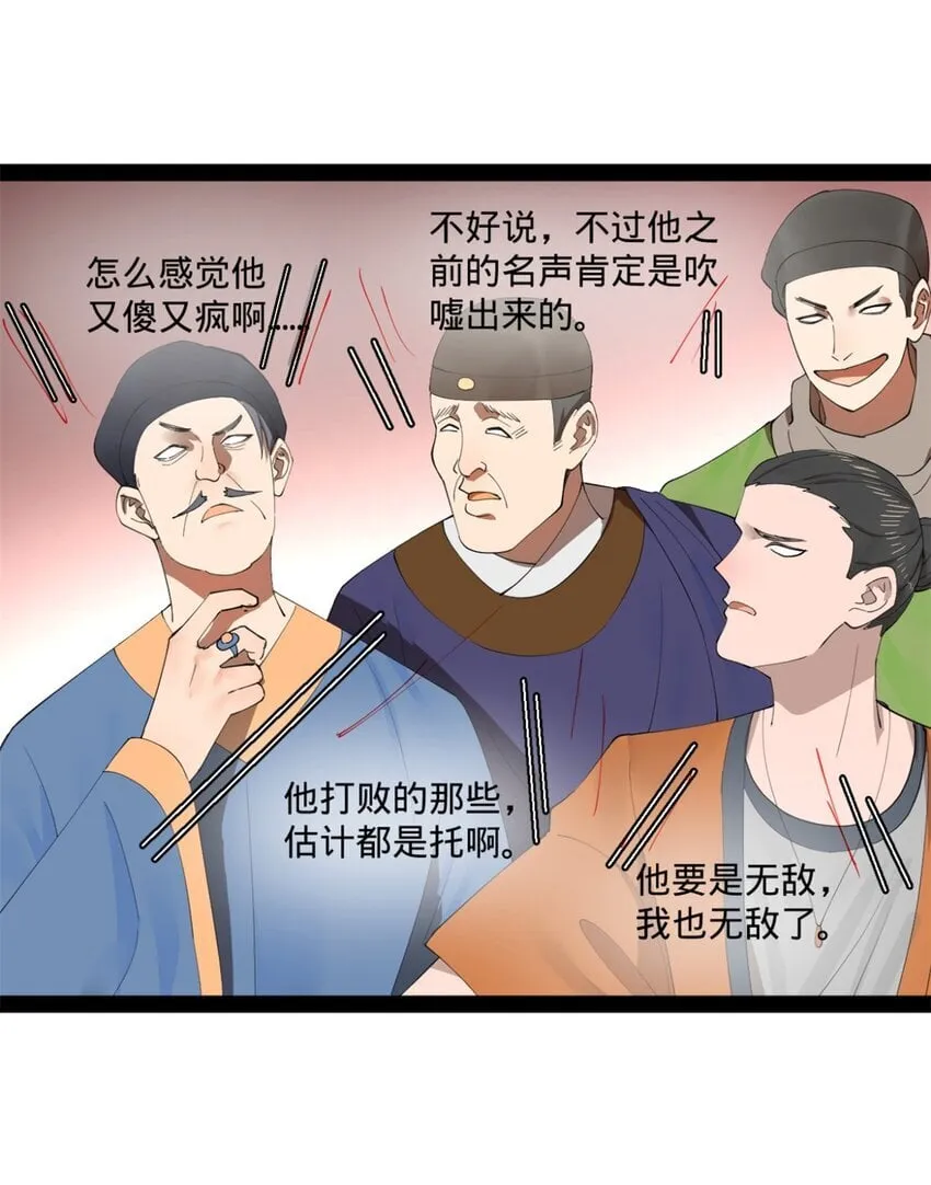 103 一击必杀 第49页