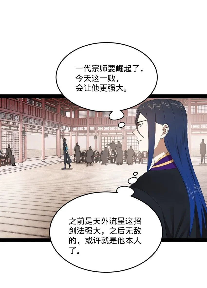103 一击必杀 第50页