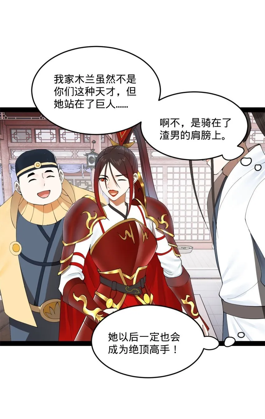 103 一击必杀 第51页