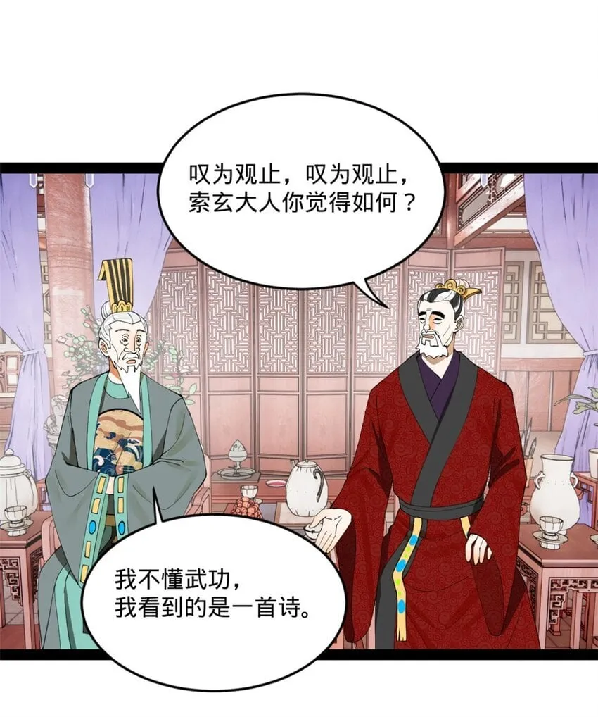 103 一击必杀 第52页