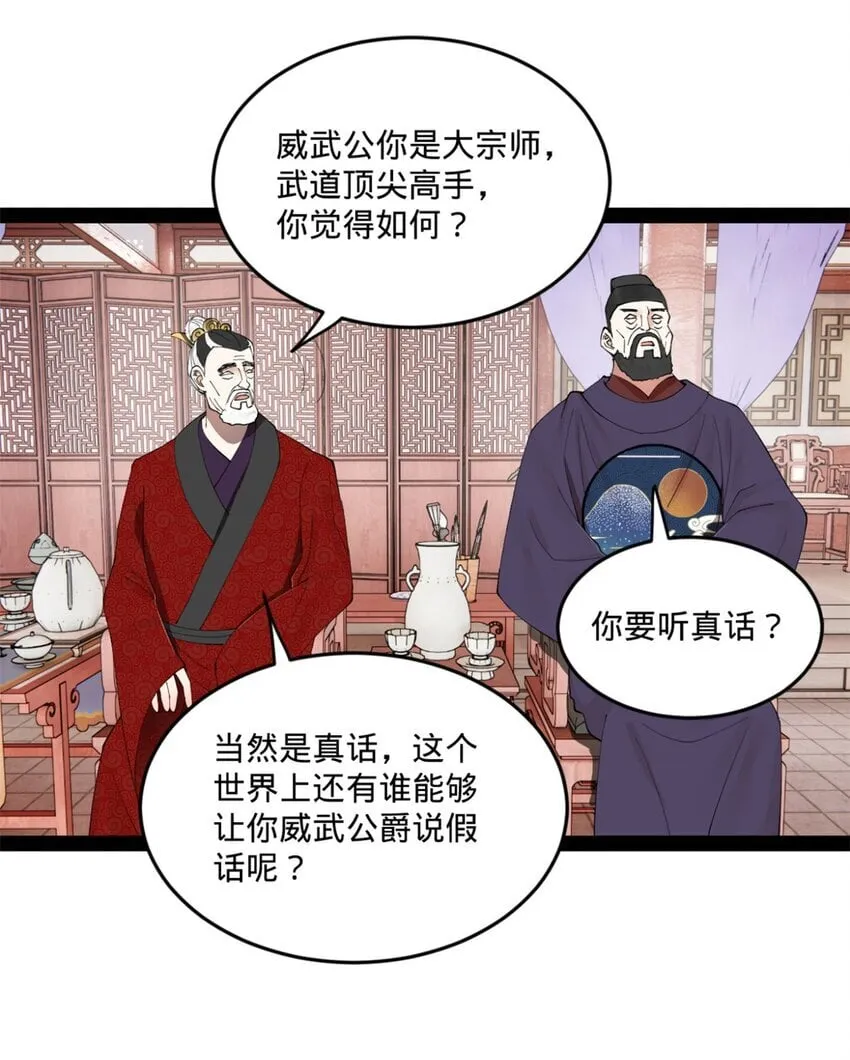 103 一击必杀 第53页