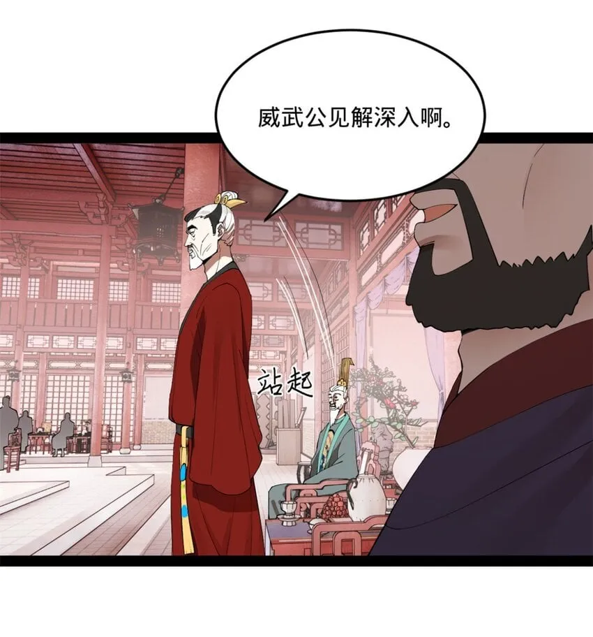 103 一击必杀 第55页