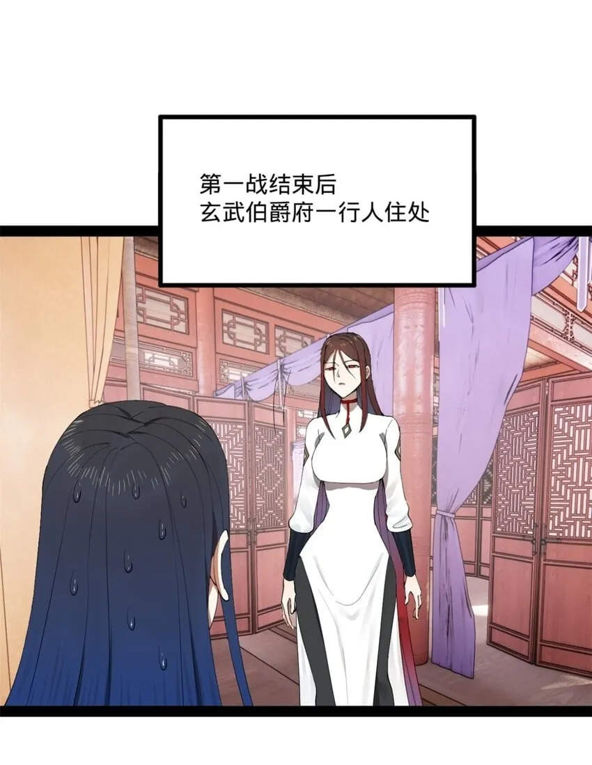 104 木兰发福利 第2页