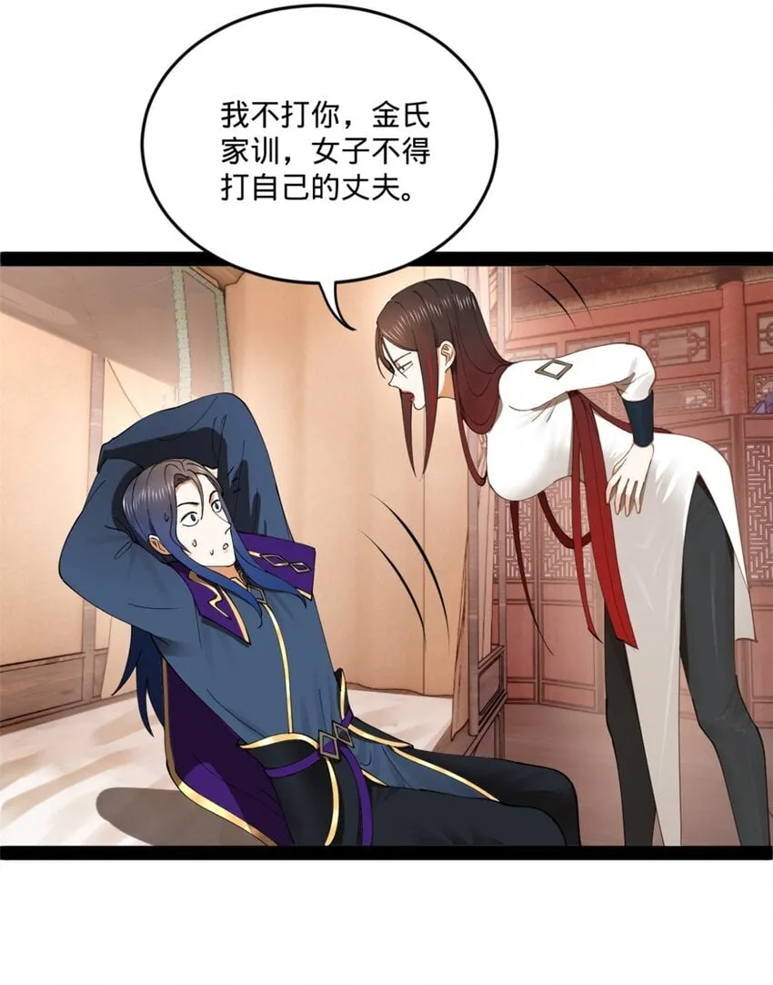 104 木兰发福利 第6页