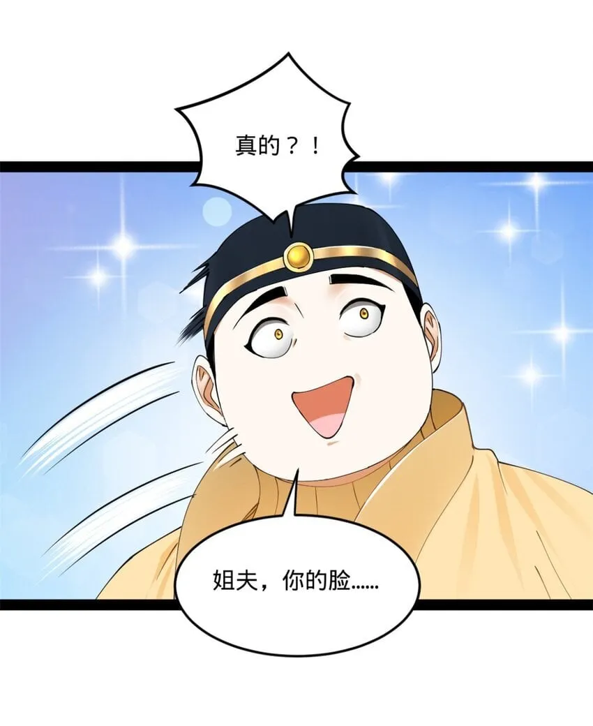 104 木兰发福利 第14页