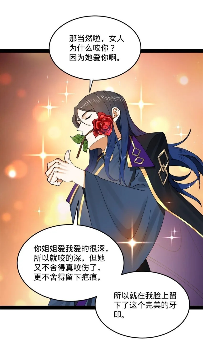 104 木兰发福利 第16页