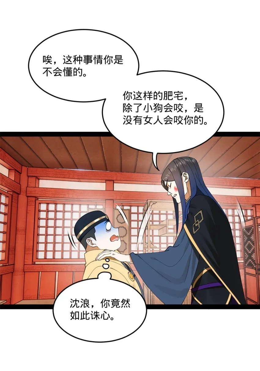 104 木兰发福利 第18页