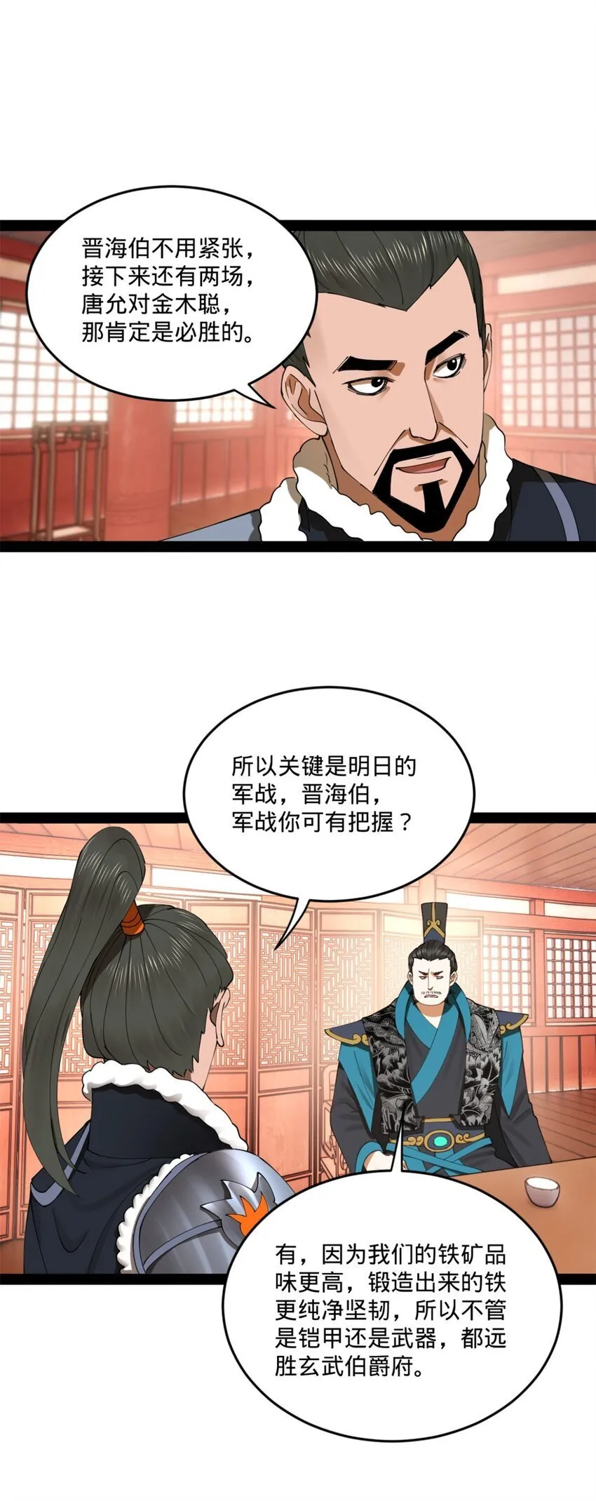 104 木兰发福利 第23页