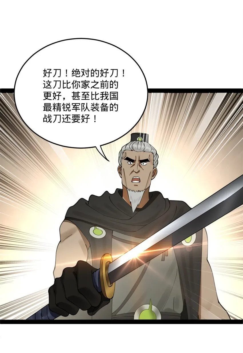 104 木兰发福利 第29页