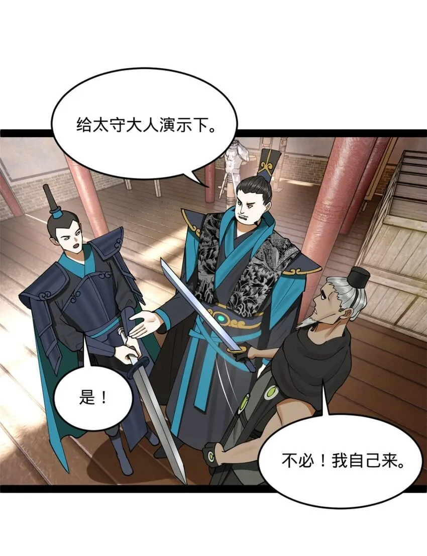 104 木兰发福利 第31页